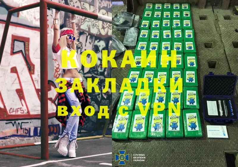 Cocaine 99%  Западная Двина 