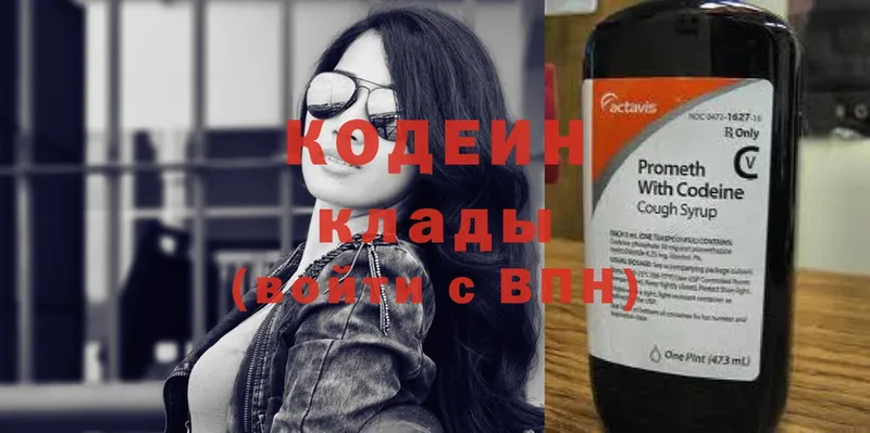 Кодеиновый сироп Lean напиток Lean (лин)  Западная Двина 