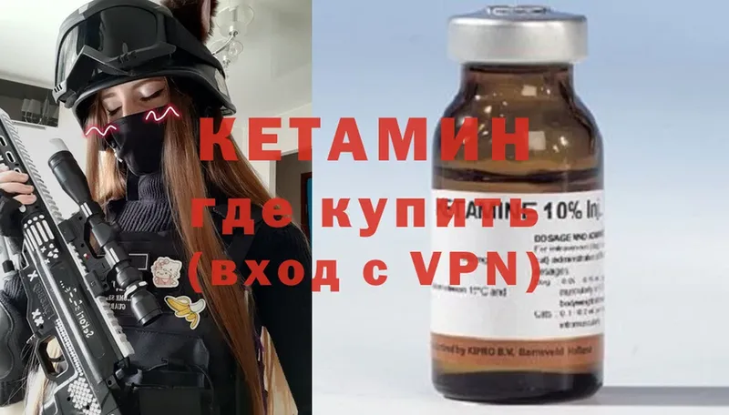 хочу   Западная Двина  Кетамин ketamine 